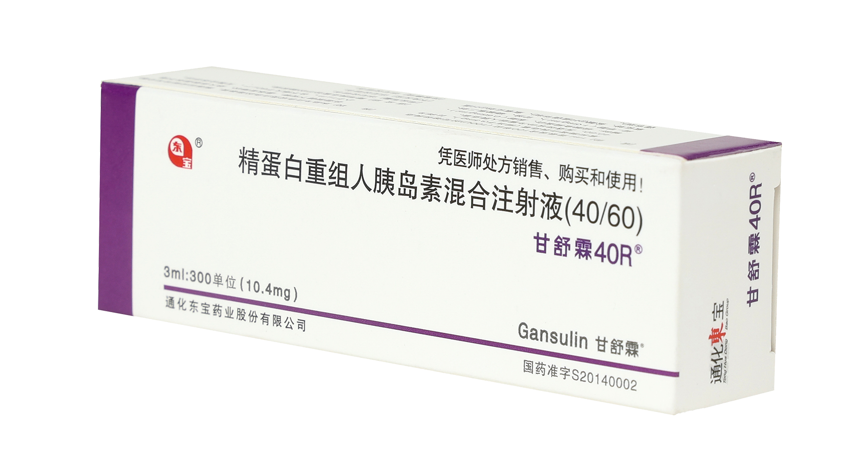 生物药 甘舒霖40r 适应症:需用胰岛素治疗的糖尿病.